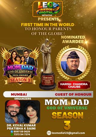 नौसेना के पूर्व कमांडो हरीश चन्द्र चौबे को “मॉम डैड गॉड ऑफ यूनिवर्स 2026 अवॉर्ड – सीजन 3” हेतु नामांकित किया गया !